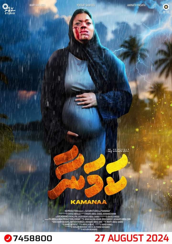 Kamanaa (2024) Poster